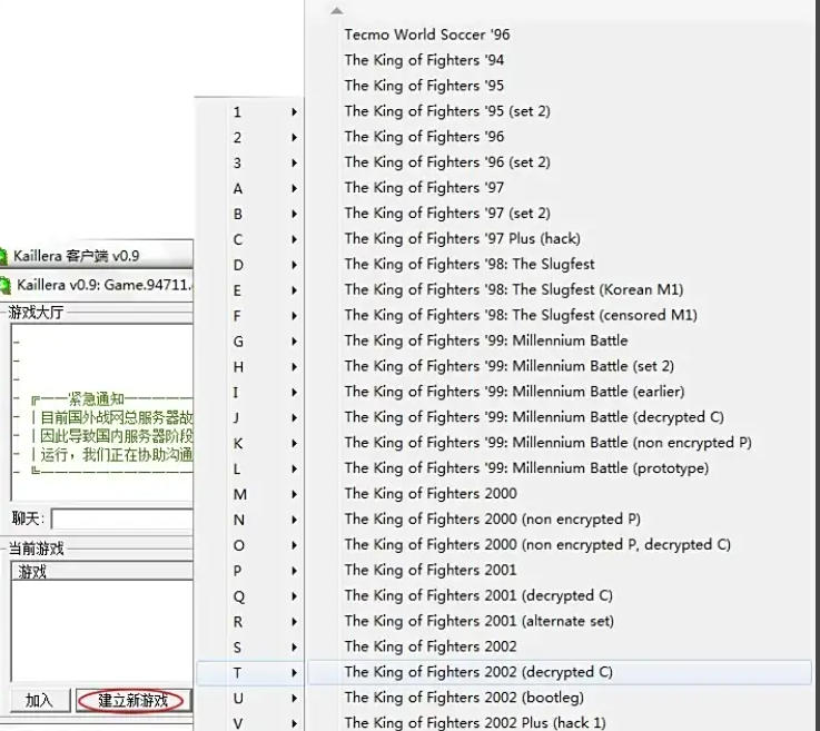 WinKawaks街机模拟器怎么进行网络对战 WinKawaks街机模拟器怎么进行网络对战