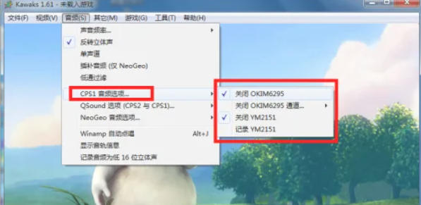 WinKawaks街机模拟器怎么关闭声音 WinKawaks街机模拟器怎么关闭声音