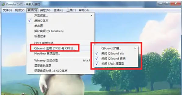 WinKawaks街机模拟器怎么关闭声音 WinKawaks街机模拟器怎么关闭声音