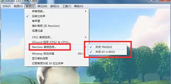 WinKawaks街机模拟器怎么关闭声音 WinKawaks街机模拟器怎么关闭声音