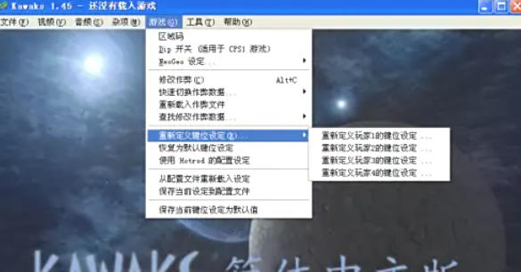 WinKawaks街机模拟器怎么添加游戏包 WinKawaks街机模拟器怎么添加游戏包