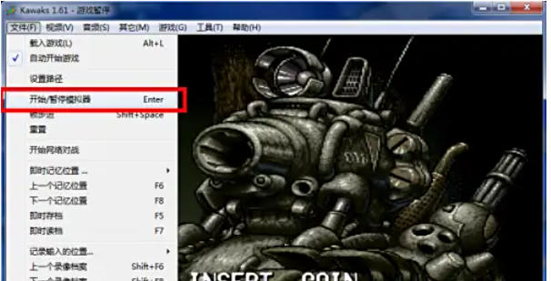 WinKawaks街机模拟器怎么退出游戏关闭游戏窗口 WinKawaks街机模拟器怎么退出游戏关闭游戏窗口