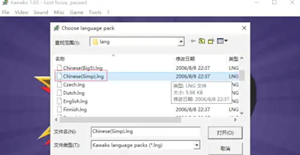 WinKawaks街机模拟器怎么设置中文 WinKawaks街机模拟器怎么设置中文