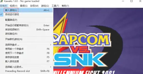 WinKawaks街机模拟器怎么设置中文 WinKawaks街机模拟器怎么设置中文