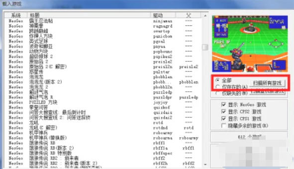 WinKawaks街机模拟器怎么放游戏进去 WinKawaks街机模拟器怎么放游戏进去