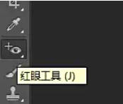 Photoshop CS6怎么使用红眼工具 Photoshop CS6怎么使用红眼工具