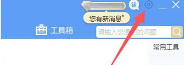 驱动人生怎么关闭在工具栏上显示 驱动人生怎么关闭在工具栏上显示