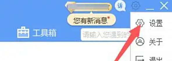 驱动人生怎么关闭在工具栏上显示 驱动人生怎么关闭在工具栏上显示