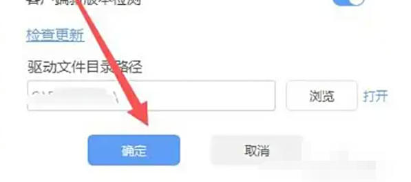 驱动人生怎么关闭在工具栏上显示 驱动人生怎么关闭在工具栏上显示