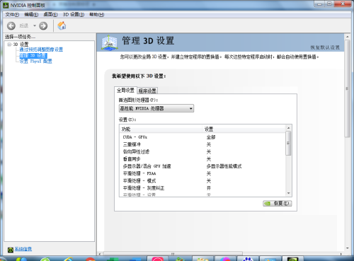 优化视觉体验:如何在NVIDIA控制面板中配置FXAA技术 优化视觉体验:如何在NVIDIA控制面板中配置FXAA技术