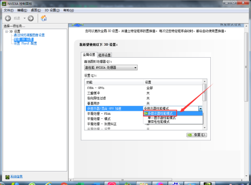 优化视觉体验:如何在NVIDIA控制面板中配置FXAA技术 优化视觉体验:如何在NVIDIA控制面板中配置FXAA技术