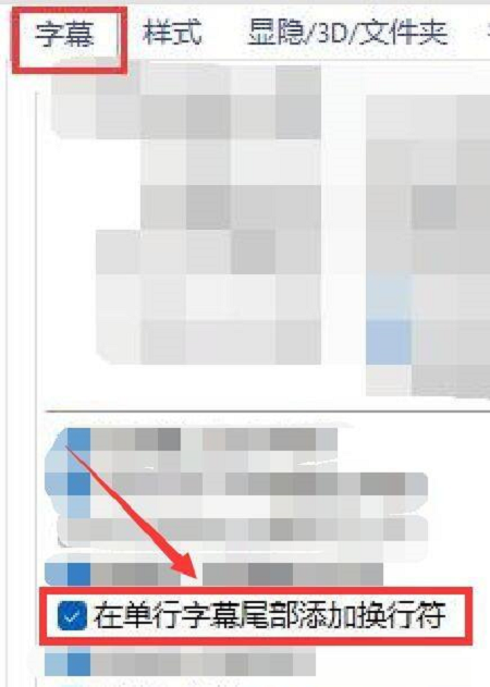 如何在PotPlayer中巧妙添加字幕行间换行,优化单行字幕显示 如何在PotPlayer中巧妙添加字幕行间换行,优化单行字幕显示