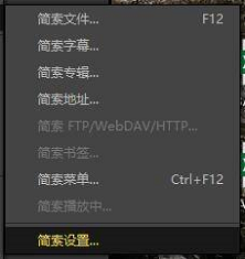 调整PotPlayer迷你模式窗口大小的方法与技巧 调整PotPlayer迷你模式窗口大小的方法与技巧