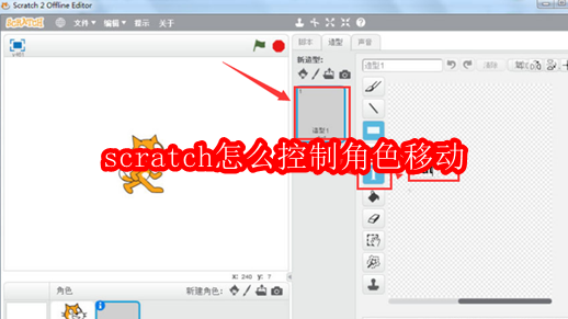 探索Scratch编程:如何巧妙引导角色行进 探索Scratch编程:如何巧妙引导角色行进