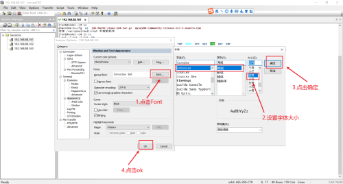 优化SecureCRT界面:调整字体大小的详细指南 优化SecureCRT界面:调整字体大小的详细指南
