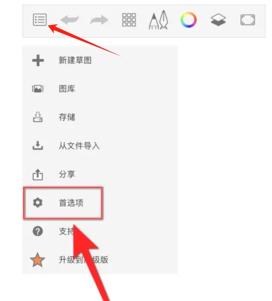 如何激活Sketchbook的状态栏:入门指南 如何激活Sketchbook的状态栏:入门指南