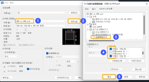 CAD怎样删除打印中不需要的纸张尺寸 CAD怎样删除打印中不需要的纸张尺寸