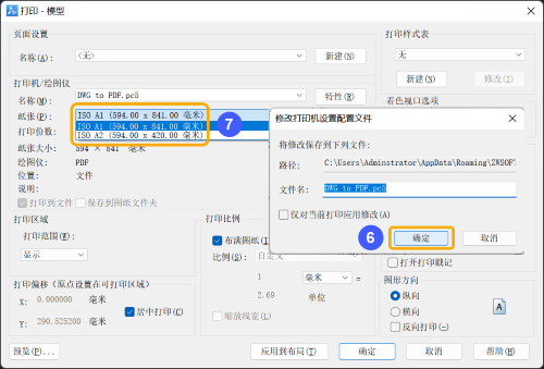 CAD怎样删除打印中不需要的纸张尺寸 CAD怎样删除打印中不需要的纸张尺寸