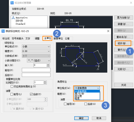 CAD怎样调整角度标注的单位 CAD怎样调整角度标注的单位