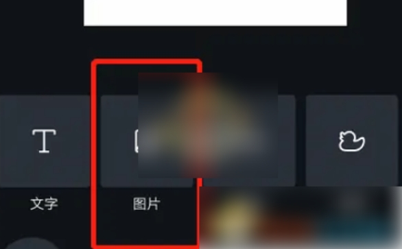 canva可画怎么导入照片? canva可画怎么导入照片?