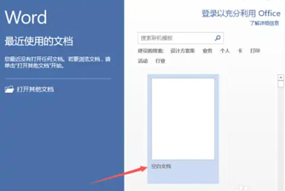 word2013怎么设置页码 word2013怎么设置页码