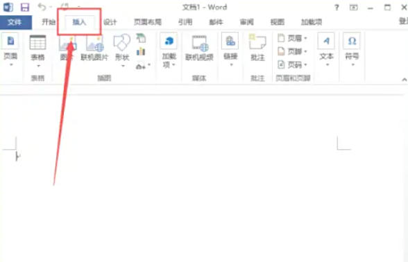word2013怎么设置页码 word2013怎么设置页码