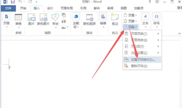 word2013怎么设置页码 word2013怎么设置页码