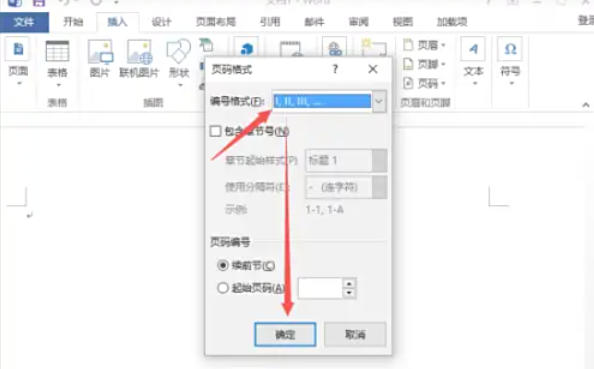 word2013怎么设置页码 word2013怎么设置页码