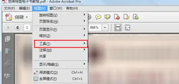 AdobeAcrobat怎么提取pdf电子书中内容 AdobeAcrobat怎么提取pdf电子书中内容
