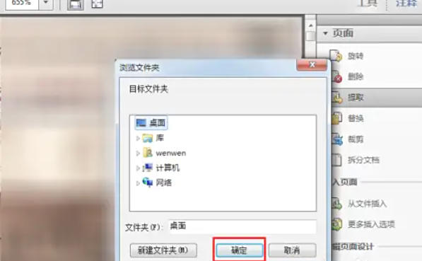 AdobeAcrobat怎么提取pdf电子书中内容 AdobeAcrobat怎么提取pdf电子书中内容