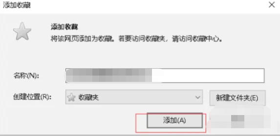ie11怎么收藏网址 ie11怎么收藏网址