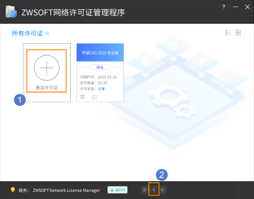 CAD网络版怎样新增授权 CAD网络版怎样新增授权