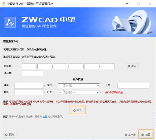 CAD网络版怎样新增授权 CAD网络版怎样新增授权
