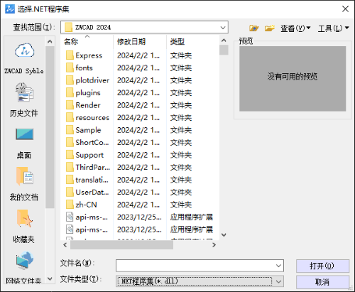 CAD怎样加载.NET开发的插件 CAD怎样加载.NET开发的插件