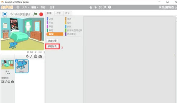 scratch怎么建立链表 scratch怎么建立链表