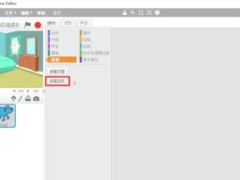 scratch怎么建立链表