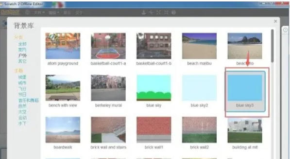 scratch怎么制作蓝天背景 scratch怎么制作蓝天背景