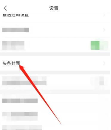 今日头条怎么设置字体? 今日头条怎么设置字体?