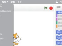 scratch怎么发射子弹