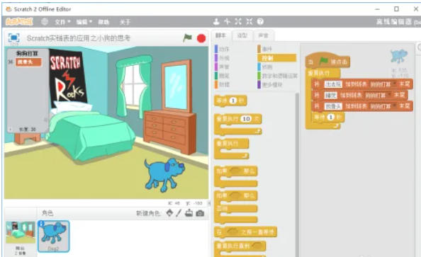 scratch怎么建立链表 scratch怎么建立链表