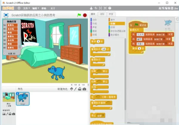 scratch怎么建立链表 scratch怎么建立链表