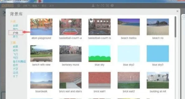 scratch怎么制作蓝天背景 scratch怎么制作蓝天背景