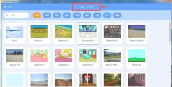 scratch怎么创建射线背景 scratch怎么创建射线背景