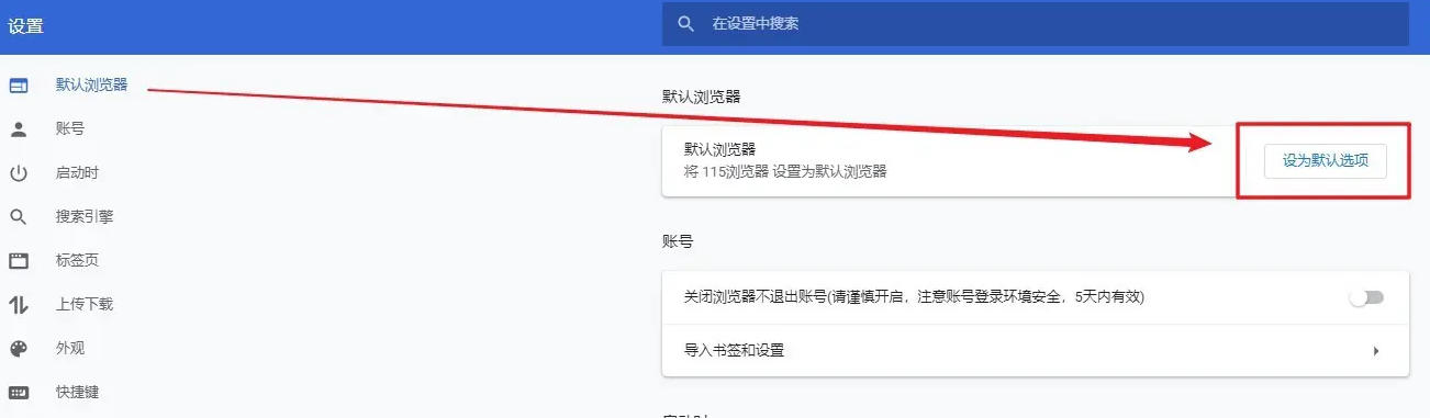 115浏览器怎么导入导出收藏夹？