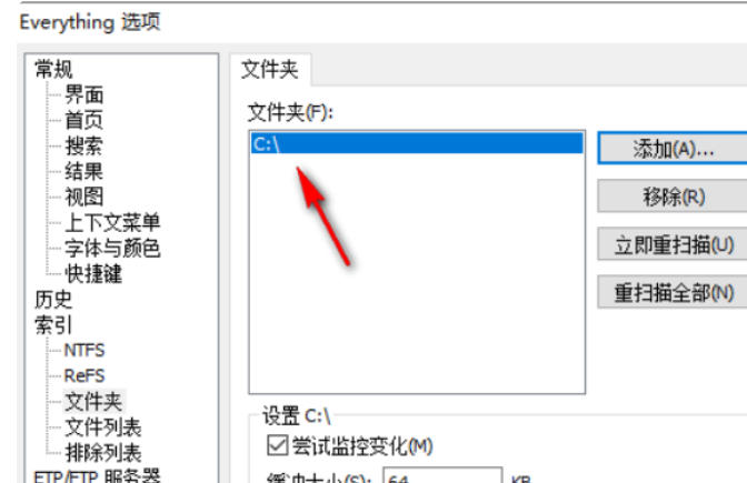 EveryThing怎么设置搜索移动硬盘 EveryThing怎么设置搜索移动硬盘