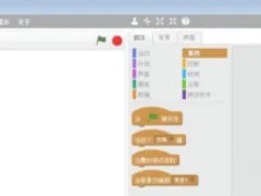 scratch怎么导入音频