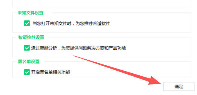 360软件管家怎么设置安装包清理时间 360软件管家怎么设置安装包清理时间