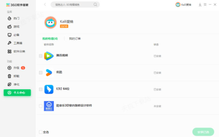 360软件管家怎么抽奖 360软件管家怎么抽奖