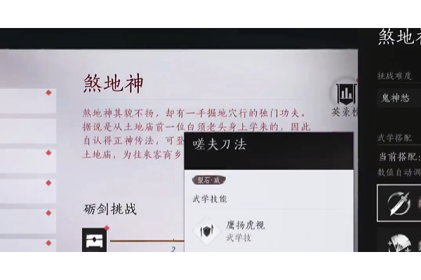 《燕云十六声》试炼煞地神无伤逃课打法分享