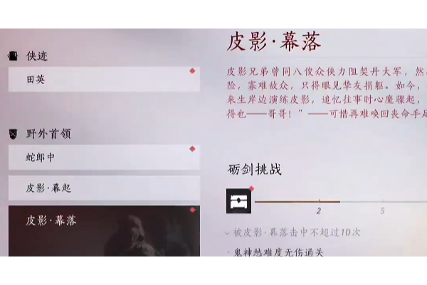 《燕云十六声》试炼皮影幕落无伤逃课打法分享